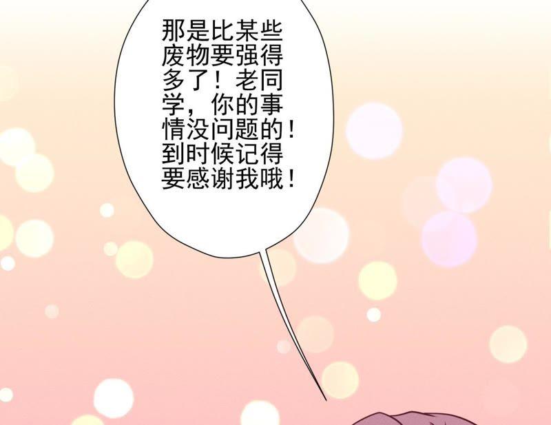 最豪赘婿 龙王殿韩漫全集-第19话 还是个吃软饭的无删减无遮挡章节图片 