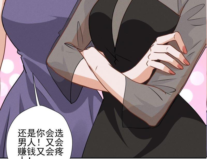 最豪赘婿 龙王殿韩漫全集-第19话 还是个吃软饭的无删减无遮挡章节图片 