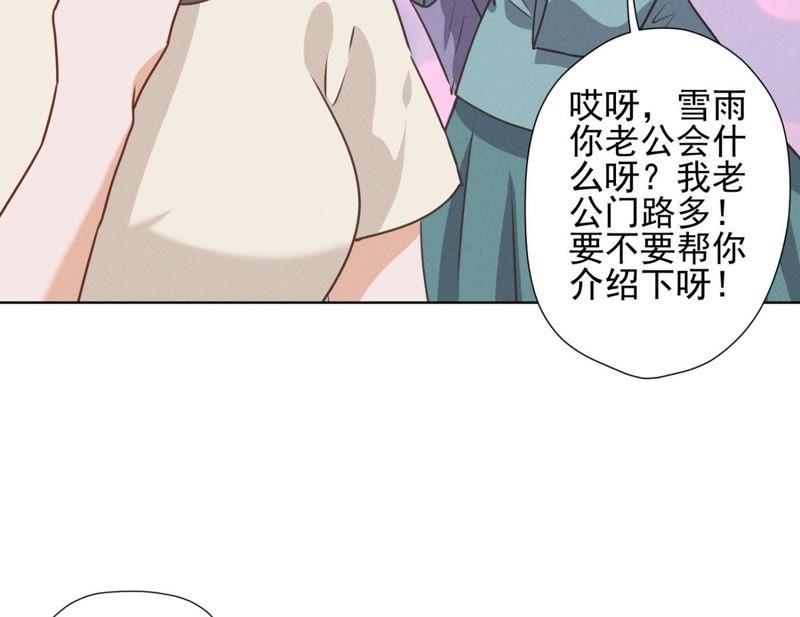 最豪赘婿 龙王殿韩漫全集-第19话 还是个吃软饭的无删减无遮挡章节图片 