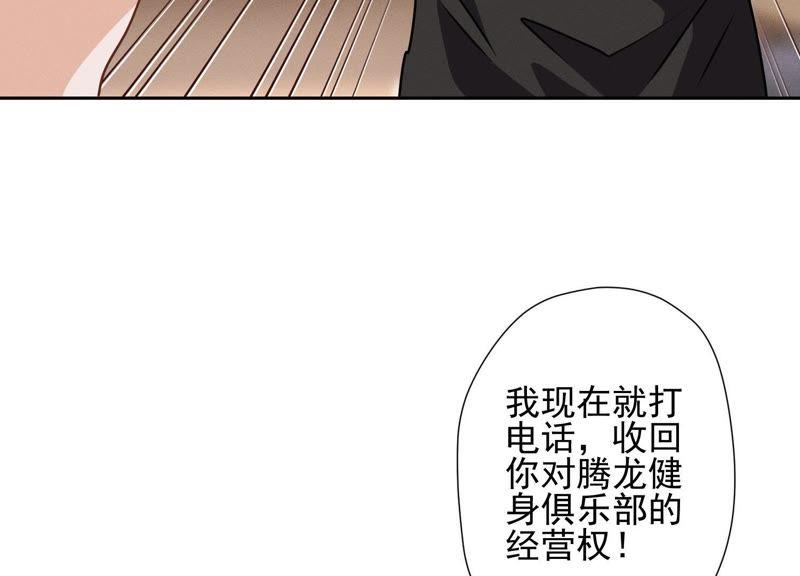 最豪赘婿 龙王殿韩漫全集-第19话 还是个吃软饭的无删减无遮挡章节图片 