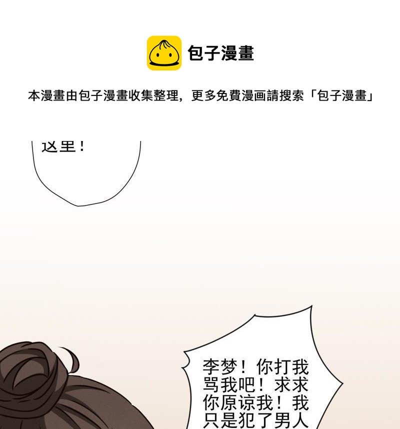 最豪赘婿 龙王殿韩漫全集-第19话 还是个吃软饭的无删减无遮挡章节图片 