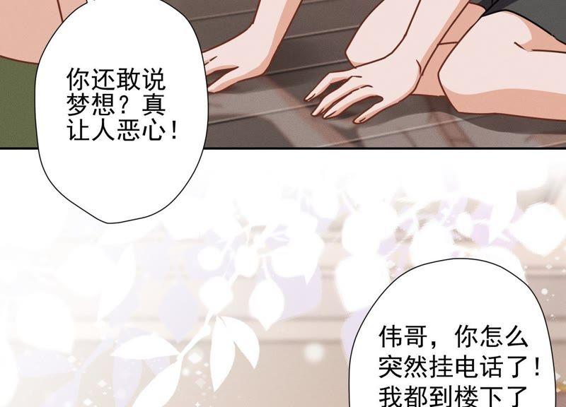 最豪赘婿 龙王殿韩漫全集-第19话 还是个吃软饭的无删减无遮挡章节图片 