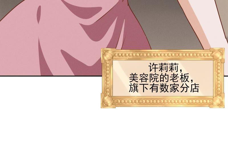最豪赘婿 龙王殿韩漫全集-第19话 还是个吃软饭的无删减无遮挡章节图片 