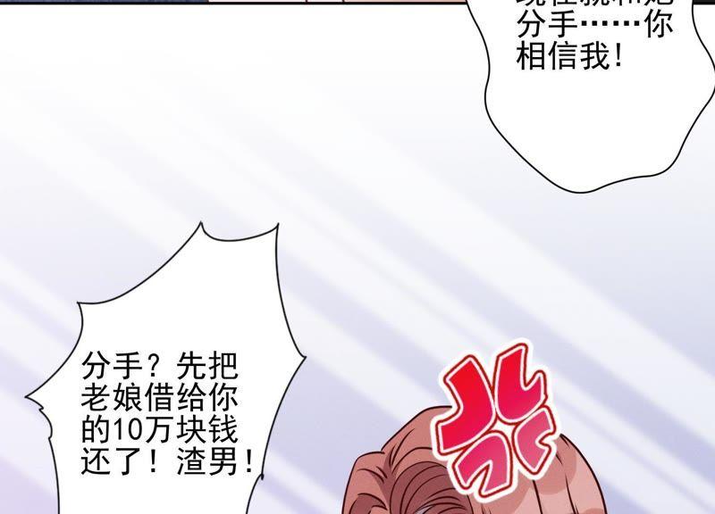 最豪赘婿 龙王殿韩漫全集-第19话 还是个吃软饭的无删减无遮挡章节图片 