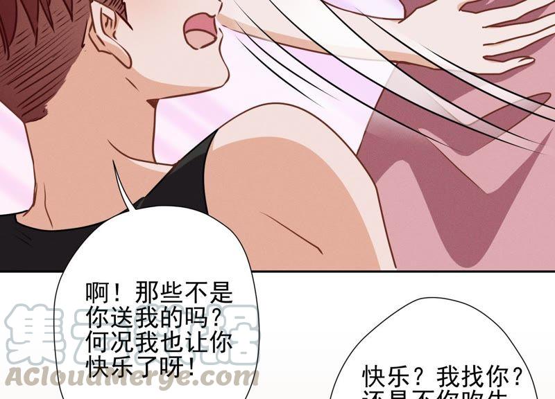 最豪赘婿 龙王殿韩漫全集-第19话 还是个吃软饭的无删减无遮挡章节图片 