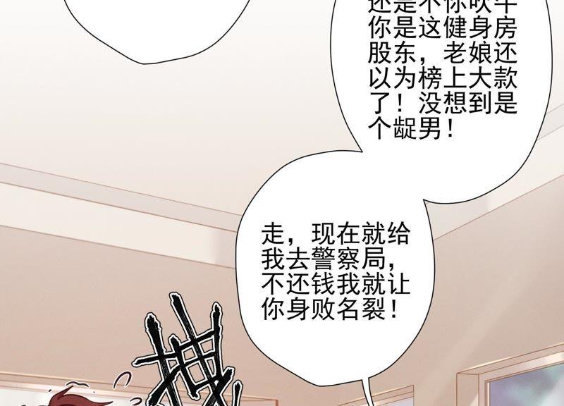 最豪赘婿 龙王殿韩漫全集-第19话 还是个吃软饭的无删减无遮挡章节图片 