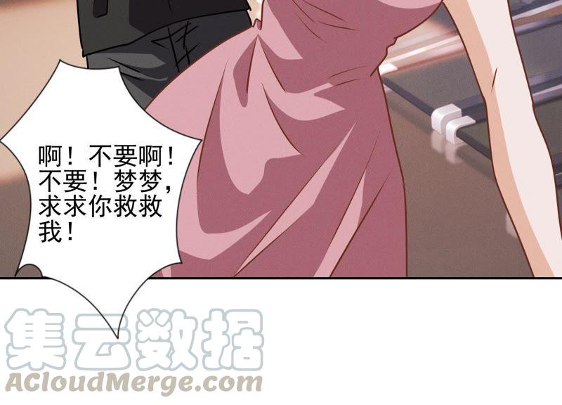 最豪赘婿 龙王殿韩漫全集-第19话 还是个吃软饭的无删减无遮挡章节图片 