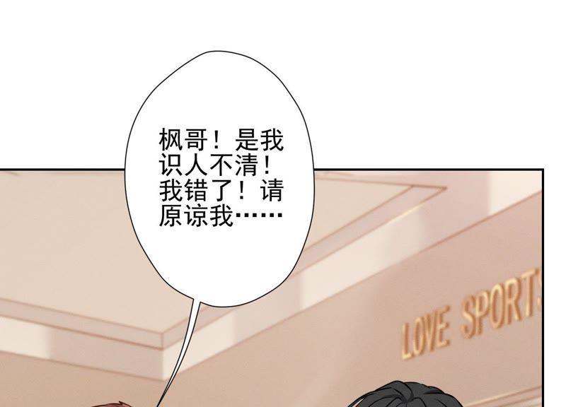 最豪赘婿 龙王殿韩漫全集-第19话 还是个吃软饭的无删减无遮挡章节图片 