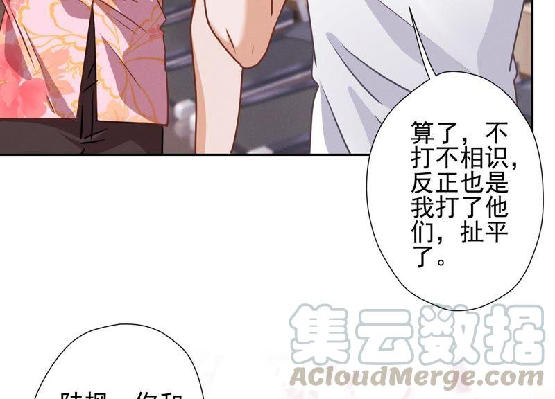 最豪赘婿 龙王殿韩漫全集-第19话 还是个吃软饭的无删减无遮挡章节图片 