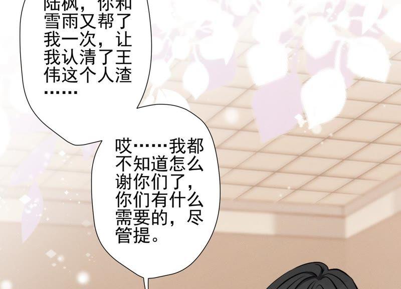 最豪赘婿 龙王殿韩漫全集-第19话 还是个吃软饭的无删减无遮挡章节图片 