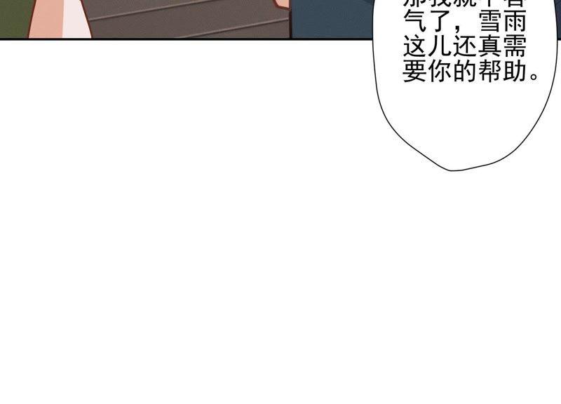 最豪赘婿 龙王殿韩漫全集-第19话 还是个吃软饭的无删减无遮挡章节图片 