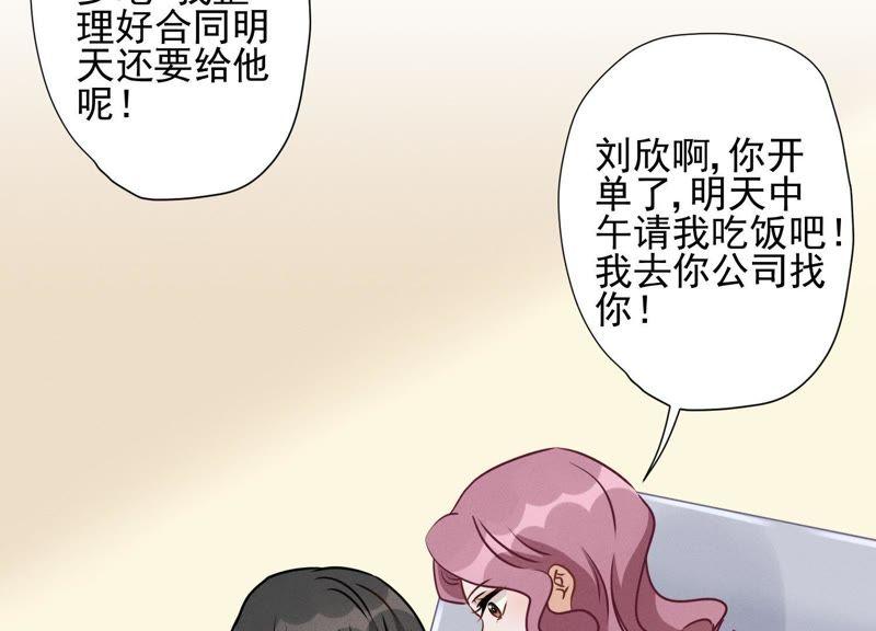 最豪赘婿 龙王殿韩漫全集-第20话 一见钟情无删减无遮挡章节图片 