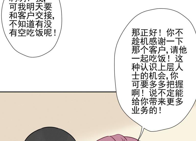 最豪赘婿 龙王殿韩漫全集-第20话 一见钟情无删减无遮挡章节图片 