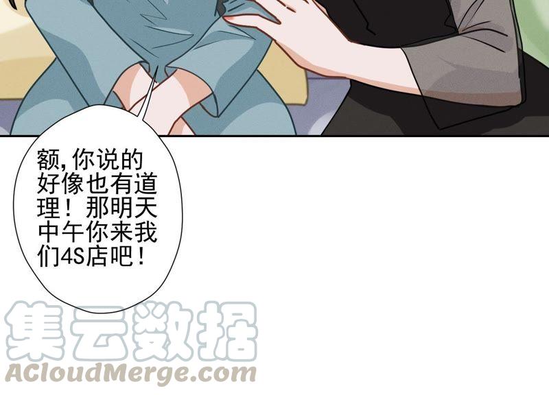 最豪赘婿 龙王殿韩漫全集-第20话 一见钟情无删减无遮挡章节图片 