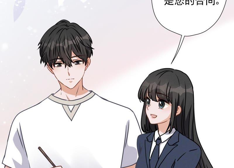 最豪赘婿 龙王殿韩漫全集-第20话 一见钟情无删减无遮挡章节图片 