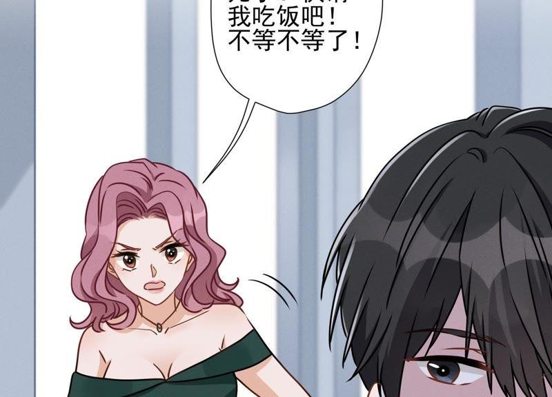 最豪赘婿 龙王殿韩漫全集-第20话 一见钟情无删减无遮挡章节图片 