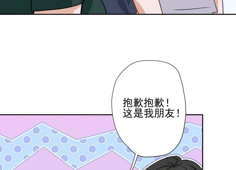 最豪赘婿 龙王殿韩漫全集-第20话 一见钟情无删减无遮挡章节图片 