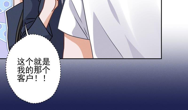最豪赘婿 龙王殿韩漫全集-第20话 一见钟情无删减无遮挡章节图片 