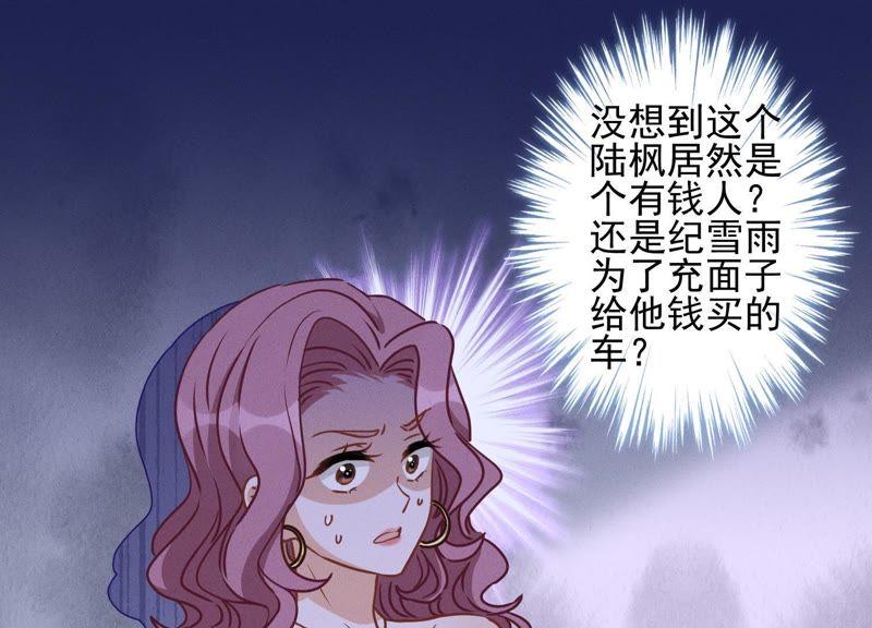 最豪赘婿 龙王殿韩漫全集-第20话 一见钟情无删减无遮挡章节图片 