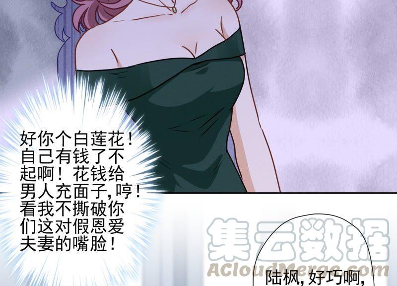 最豪赘婿 龙王殿韩漫全集-第20话 一见钟情无删减无遮挡章节图片 