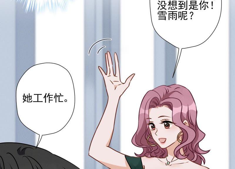 最豪赘婿 龙王殿韩漫全集-第20话 一见钟情无删减无遮挡章节图片 