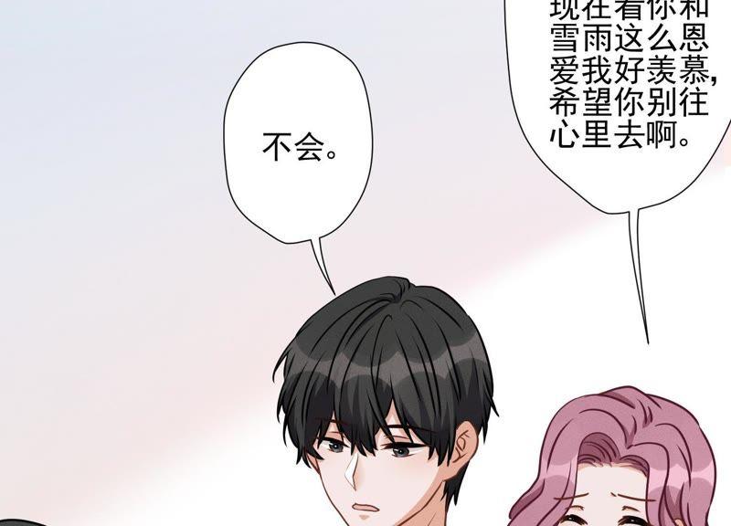 最豪赘婿 龙王殿韩漫全集-第20话 一见钟情无删减无遮挡章节图片 