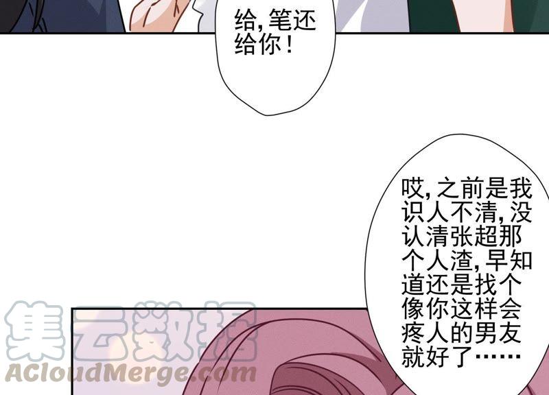 最豪赘婿 龙王殿韩漫全集-第20话 一见钟情无删减无遮挡章节图片 