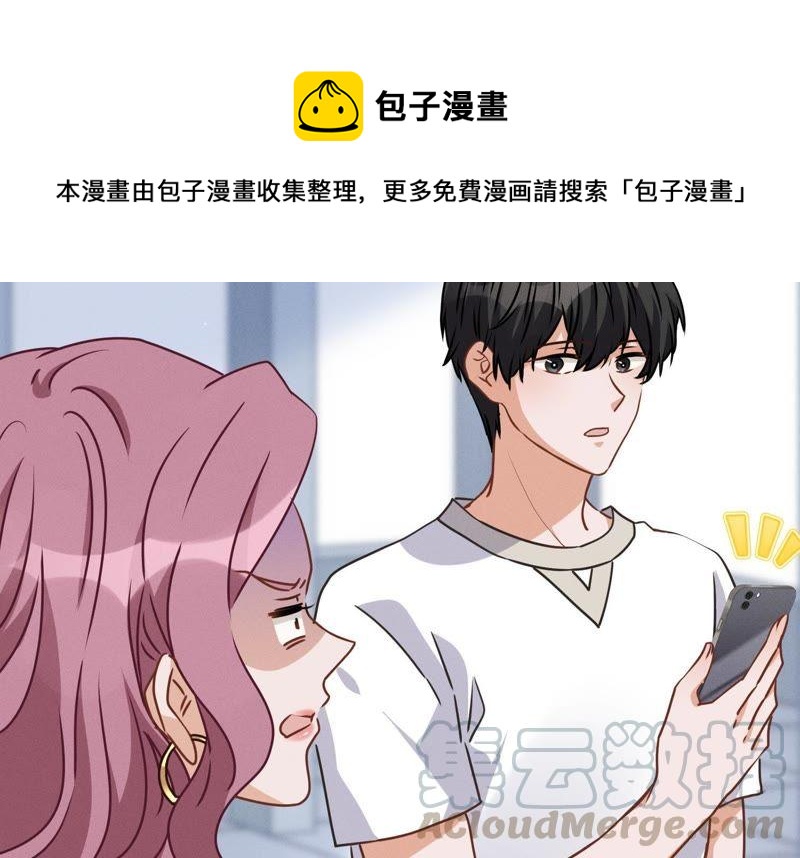 最豪赘婿 龙王殿韩漫全集-第20话 一见钟情无删减无遮挡章节图片 