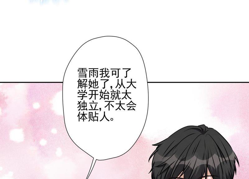 最豪赘婿 龙王殿韩漫全集-第20话 一见钟情无删减无遮挡章节图片 