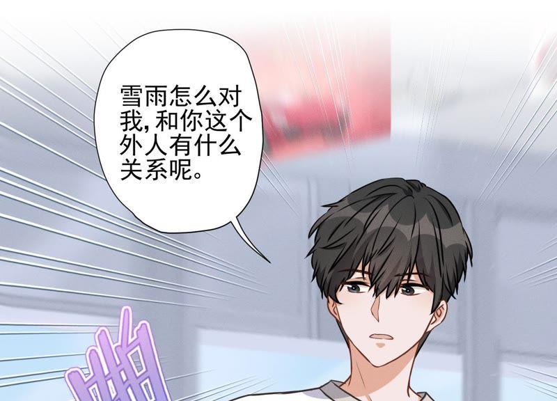 最豪赘婿 龙王殿韩漫全集-第20话 一见钟情无删减无遮挡章节图片 