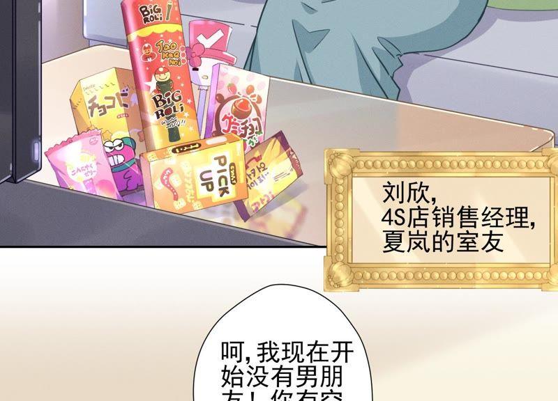最豪赘婿 龙王殿韩漫全集-第20话 一见钟情无删减无遮挡章节图片 