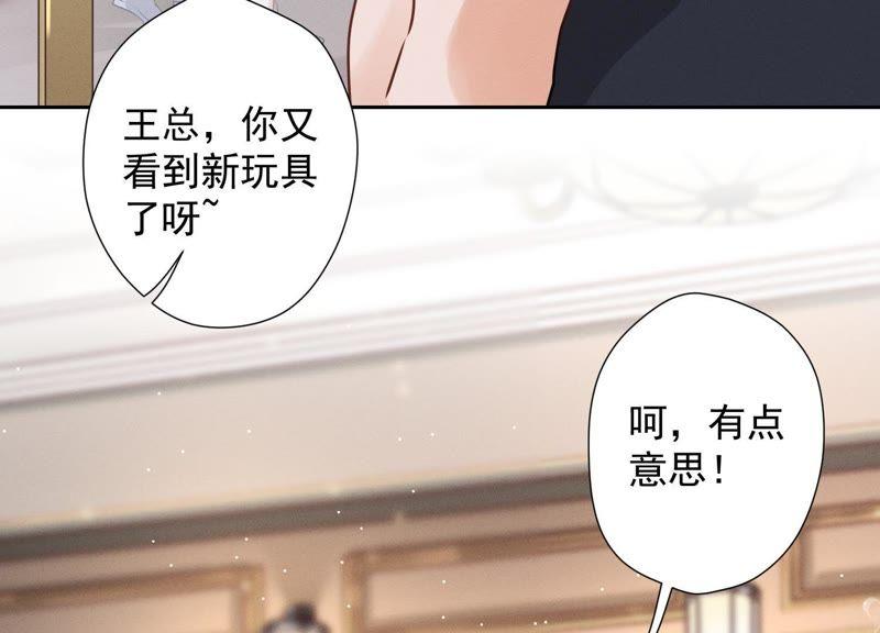 最豪赘婿 龙王殿韩漫全集-第20话 一见钟情无删减无遮挡章节图片 