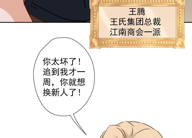 最豪赘婿 龙王殿韩漫全集-第20话 一见钟情无删减无遮挡章节图片 