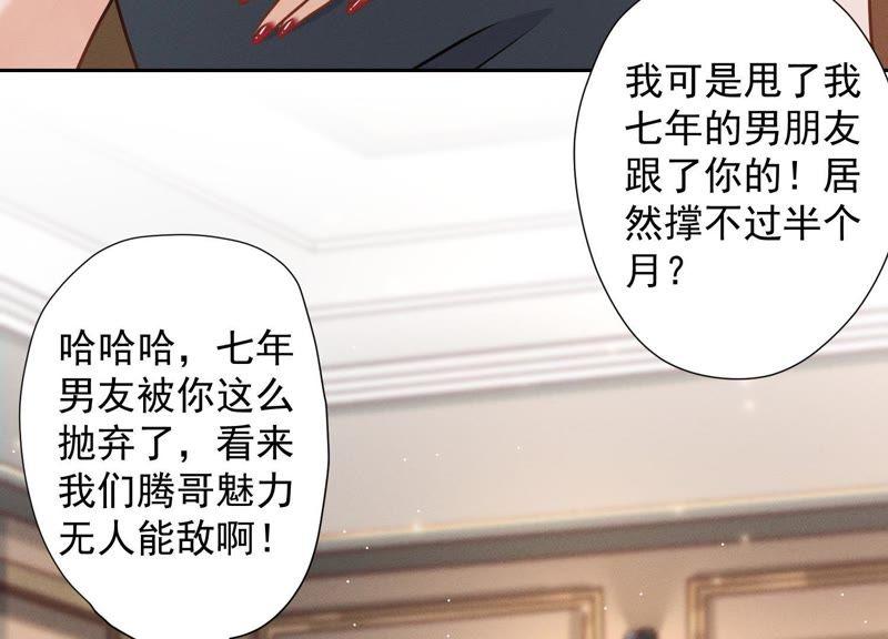 最豪赘婿 龙王殿韩漫全集-第20话 一见钟情无删减无遮挡章节图片 