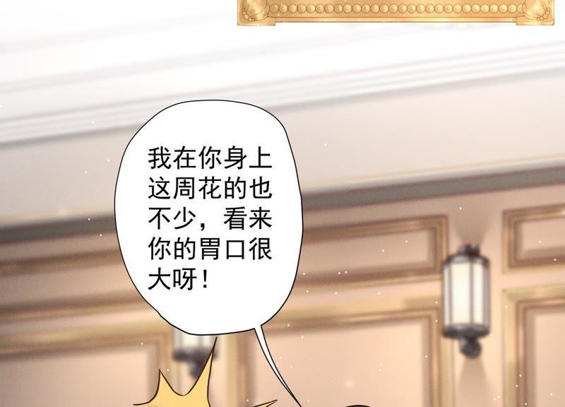 最豪赘婿 龙王殿韩漫全集-第20话 一见钟情无删减无遮挡章节图片 