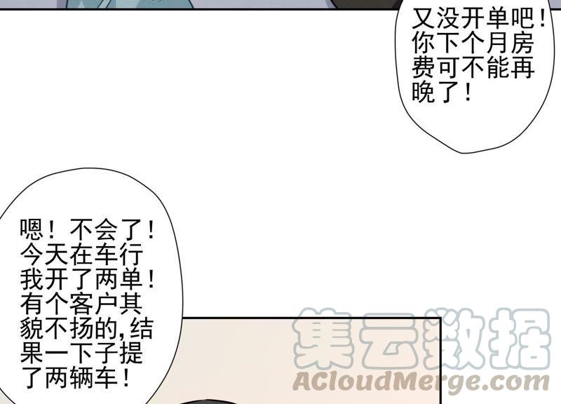 最豪赘婿 龙王殿韩漫全集-第20话 一见钟情无删减无遮挡章节图片 