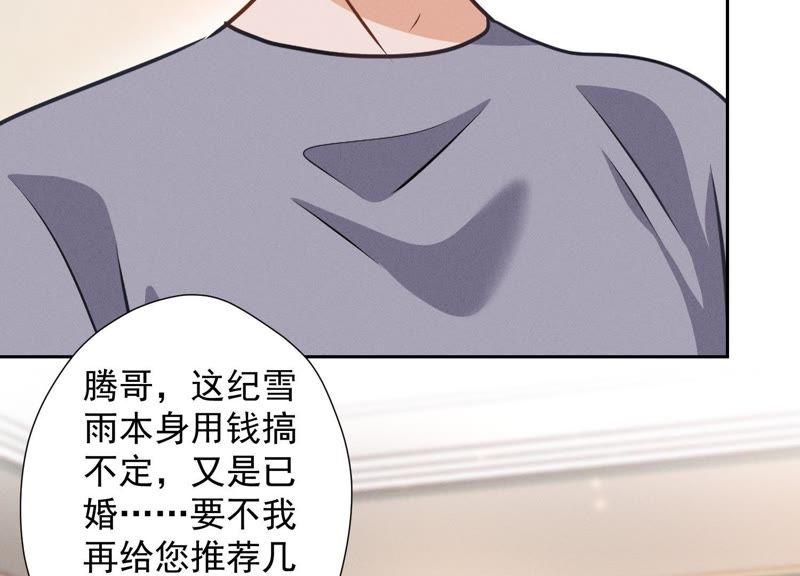 最豪赘婿 龙王殿韩漫全集-第20话 一见钟情无删减无遮挡章节图片 