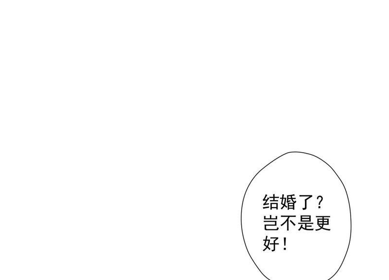 最豪赘婿 龙王殿韩漫全集-第20话 一见钟情无删减无遮挡章节图片 