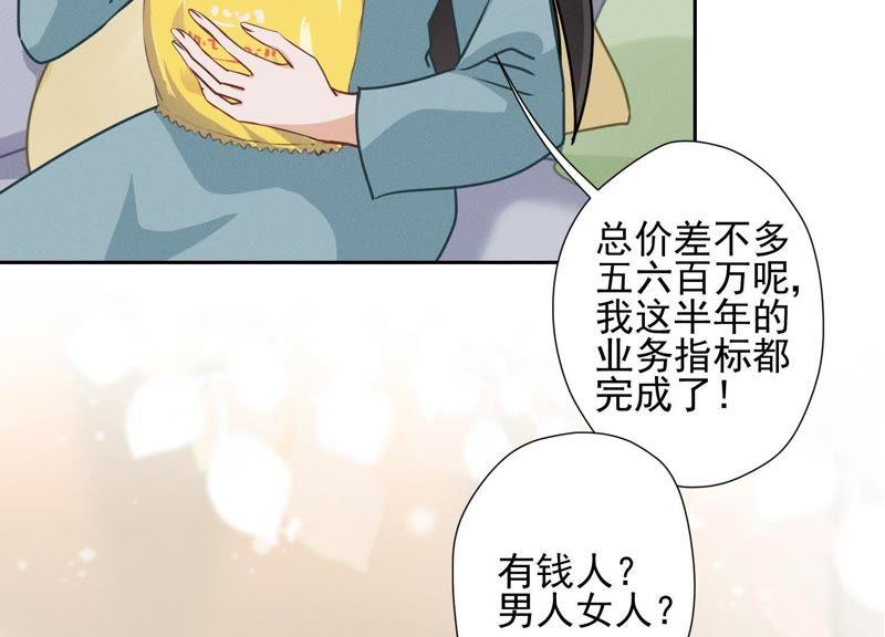 最豪赘婿 龙王殿韩漫全集-第20话 一见钟情无删减无遮挡章节图片 