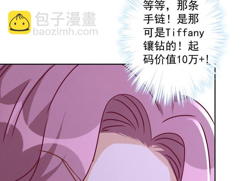 最豪赘婿 龙王殿韩漫全集-第21话 饿狼在身边无删减无遮挡章节图片 