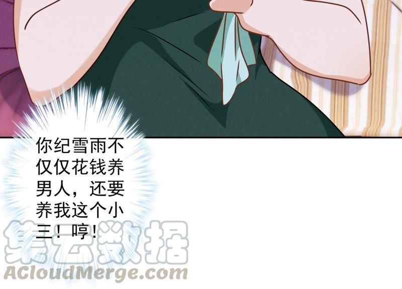 最豪赘婿 龙王殿韩漫全集-第21话 饿狼在身边无删减无遮挡章节图片 