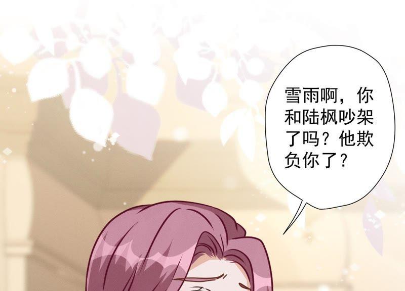 最豪赘婿 龙王殿韩漫全集-第21话 饿狼在身边无删减无遮挡章节图片 