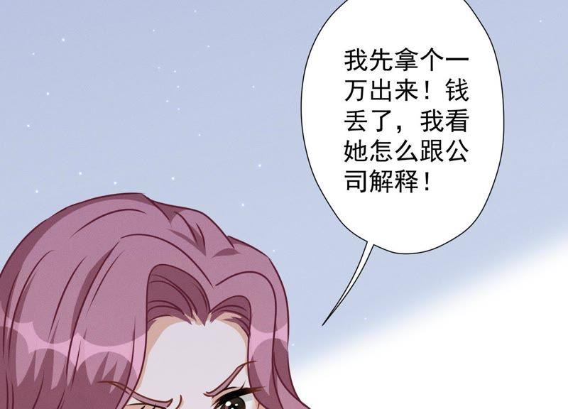 最豪赘婿 龙王殿韩漫全集-第21话 饿狼在身边无删减无遮挡章节图片 