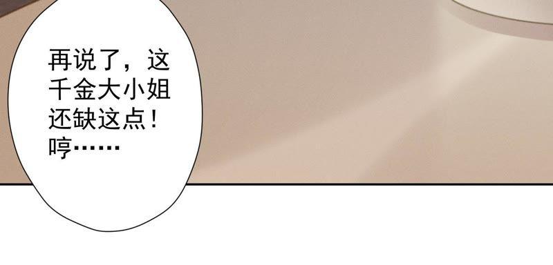最豪赘婿 龙王殿韩漫全集-第21话 饿狼在身边无删减无遮挡章节图片 