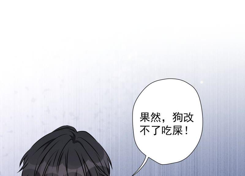 最豪赘婿 龙王殿韩漫全集-第21话 饿狼在身边无删减无遮挡章节图片 