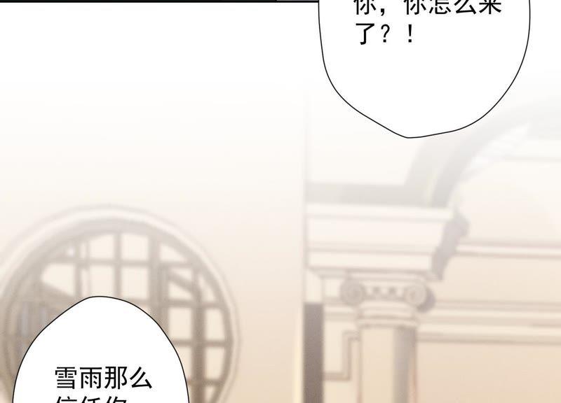 最豪赘婿 龙王殿韩漫全集-第21话 饿狼在身边无删减无遮挡章节图片 