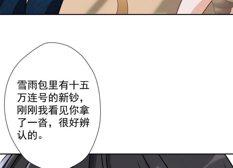 最豪赘婿 龙王殿韩漫全集-第21话 饿狼在身边无删减无遮挡章节图片 