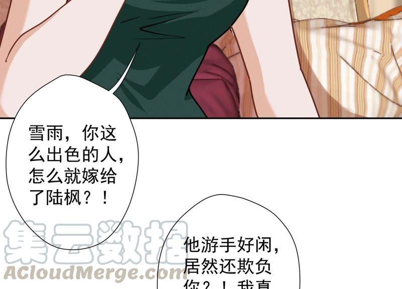 最豪赘婿 龙王殿韩漫全集-第21话 饿狼在身边无删减无遮挡章节图片 