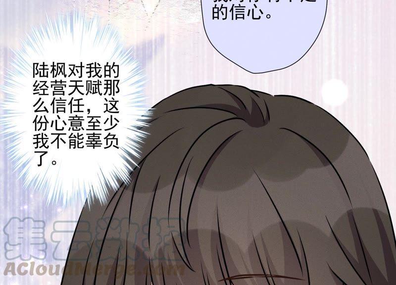 最豪赘婿 龙王殿韩漫全集-第21话 饿狼在身边无删减无遮挡章节图片 