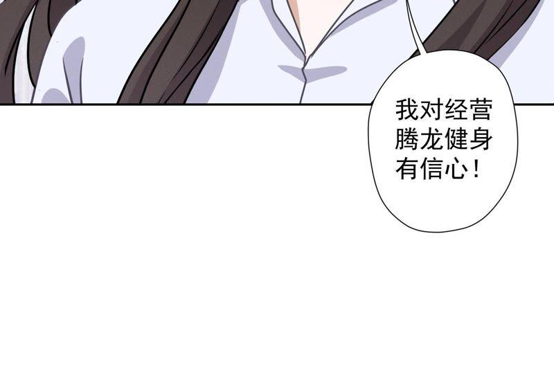 最豪赘婿 龙王殿韩漫全集-第21话 饿狼在身边无删减无遮挡章节图片 